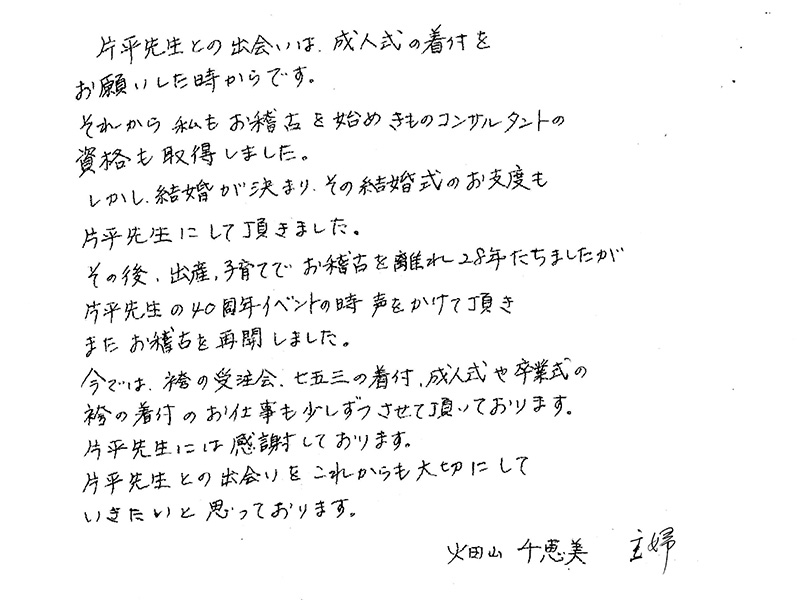 畑山千恵美 主婦 畑山千恵美 主婦
